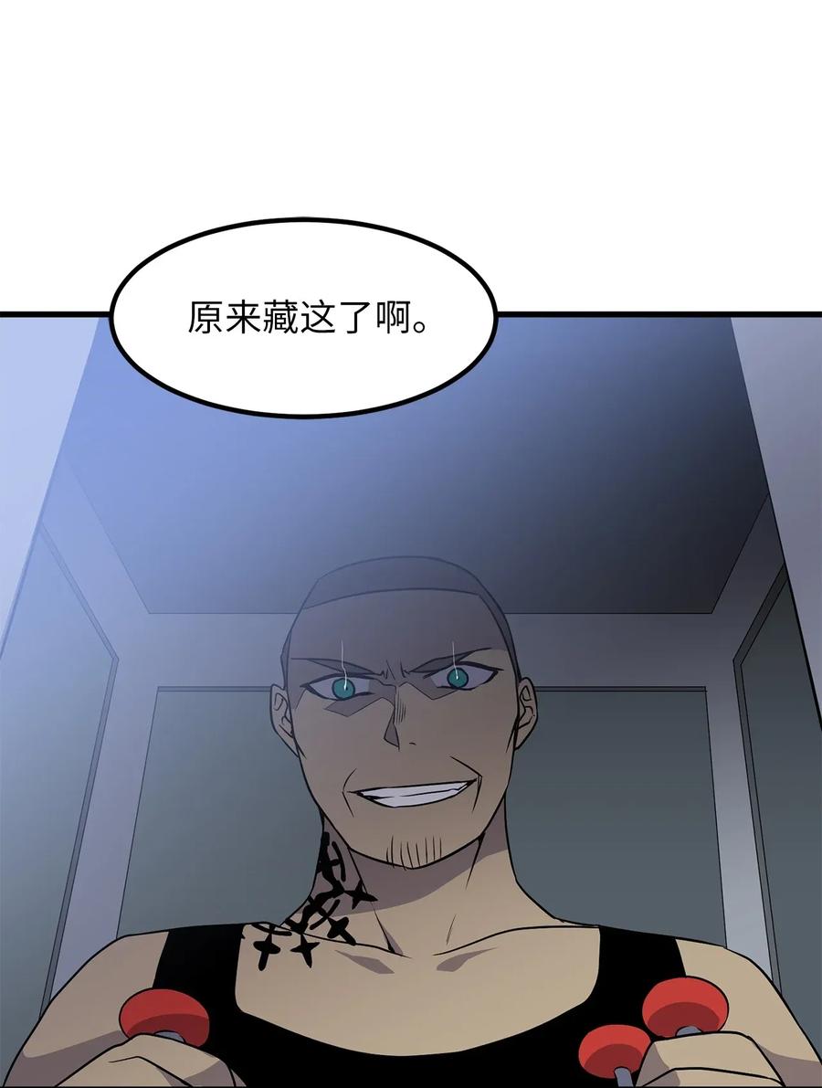 38 打败厂长的方法-第38话