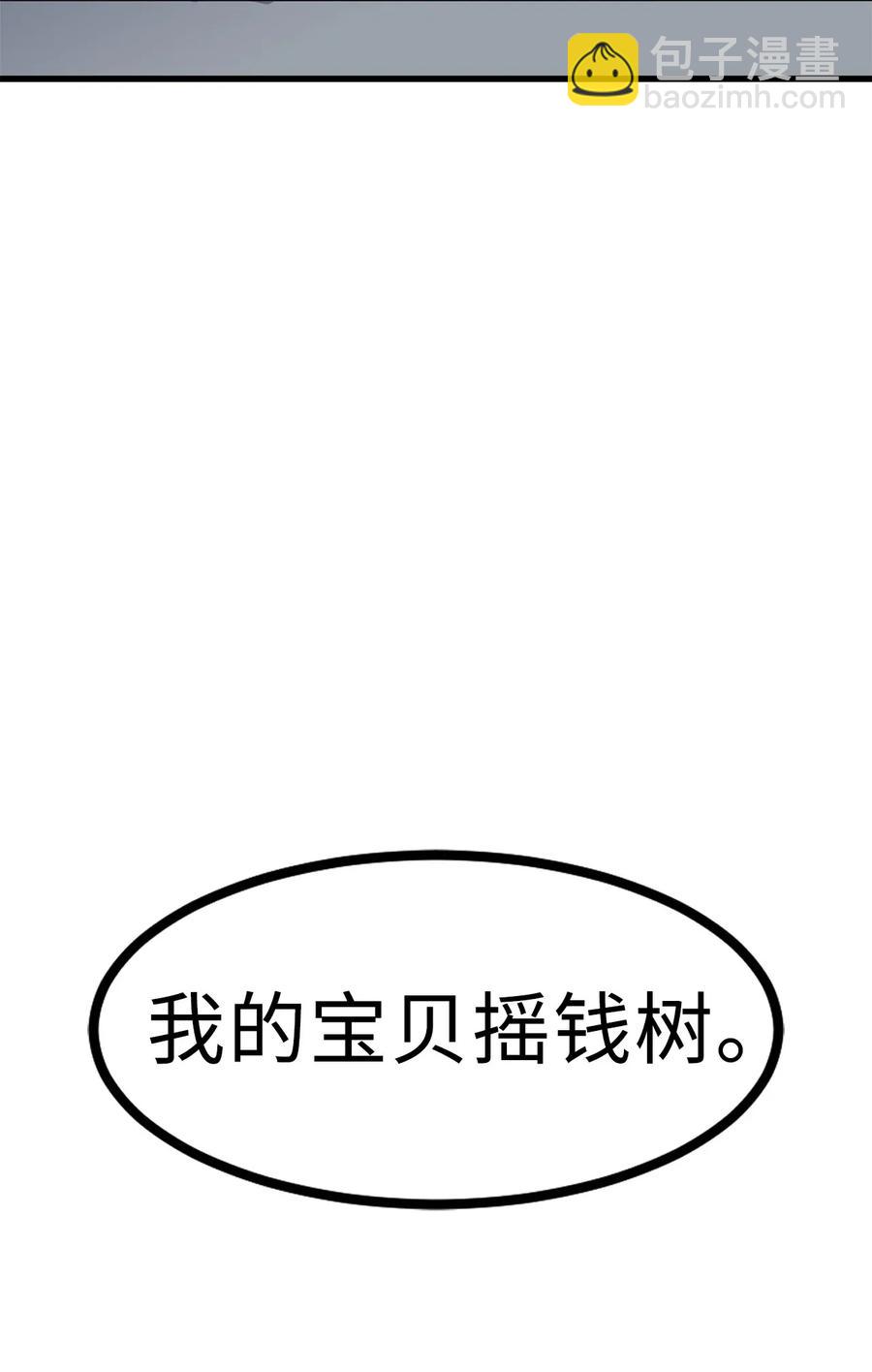 38 打败厂长的方法-第38话