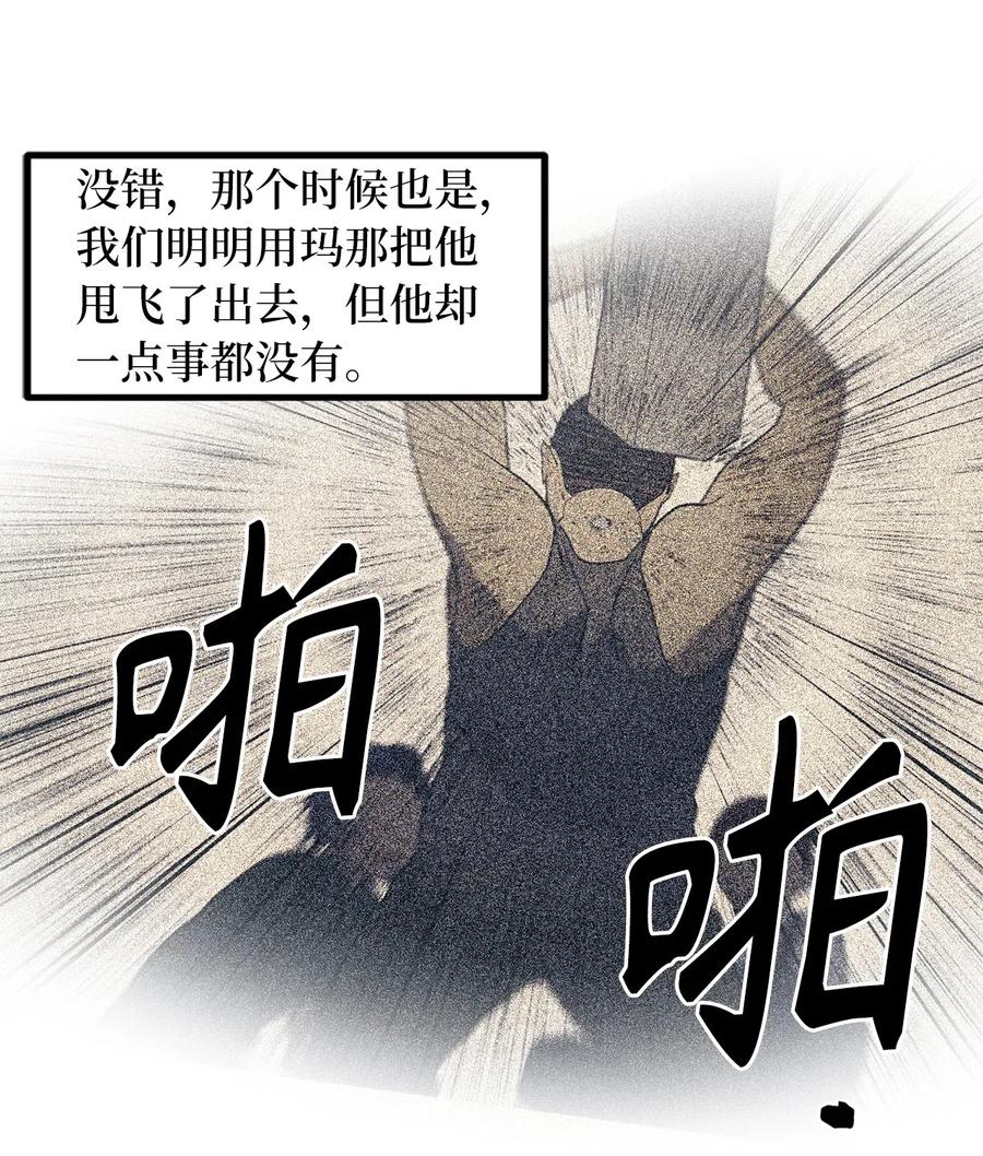 38 打败厂长的方法-第38话