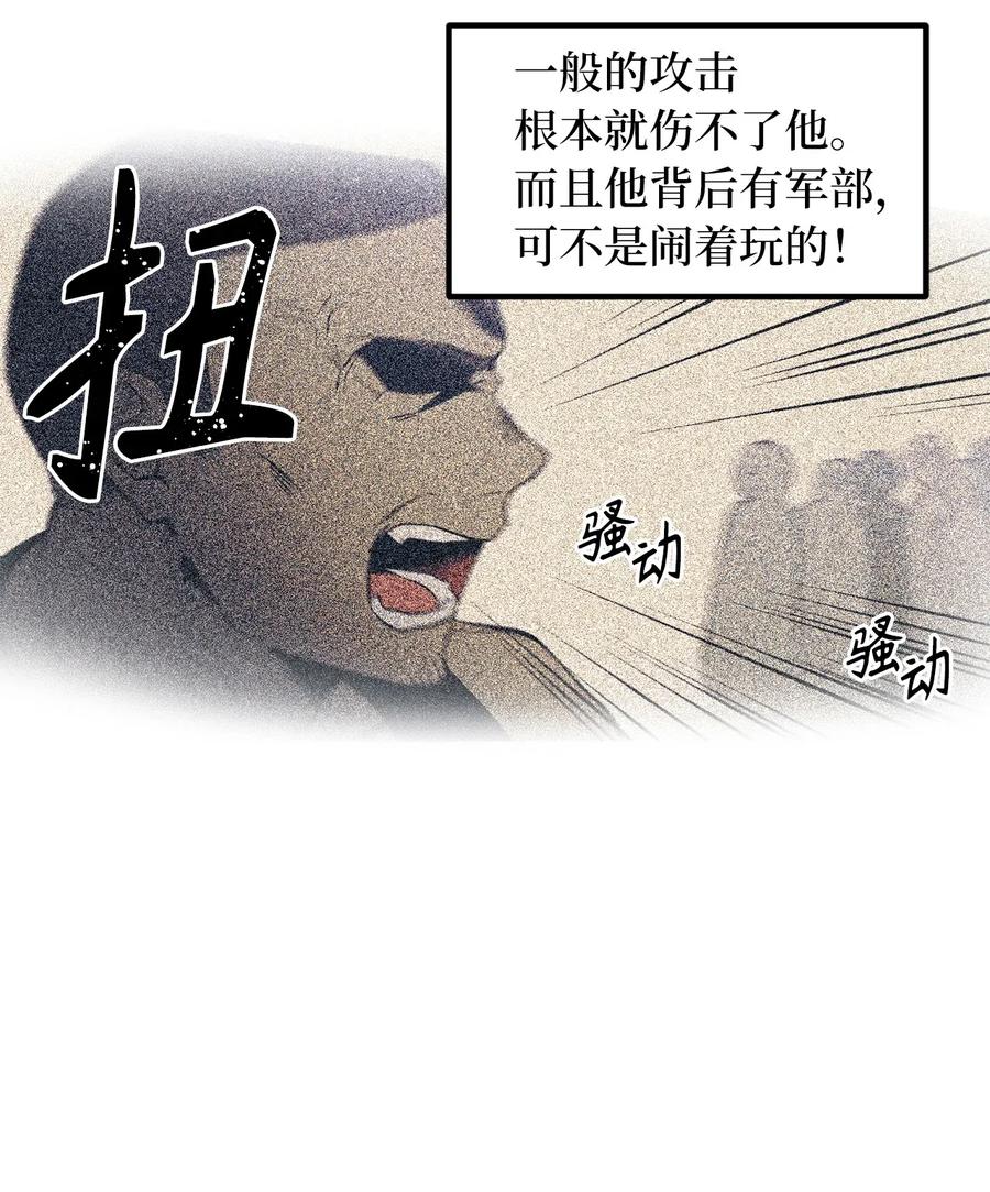 38 打败厂长的方法-第38话