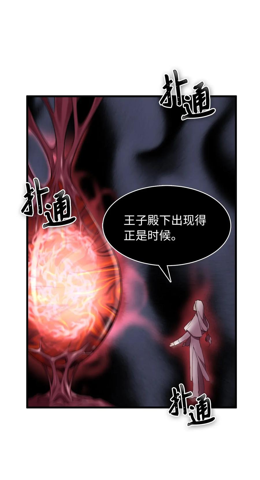 40 幕后操纵者的笑容-第40话