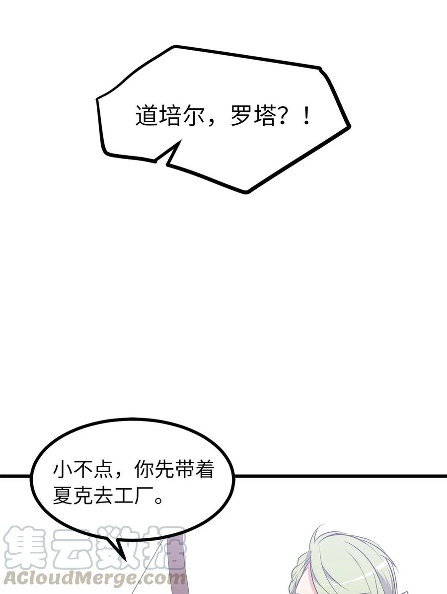 40 幕后操纵者的笑容-第40话