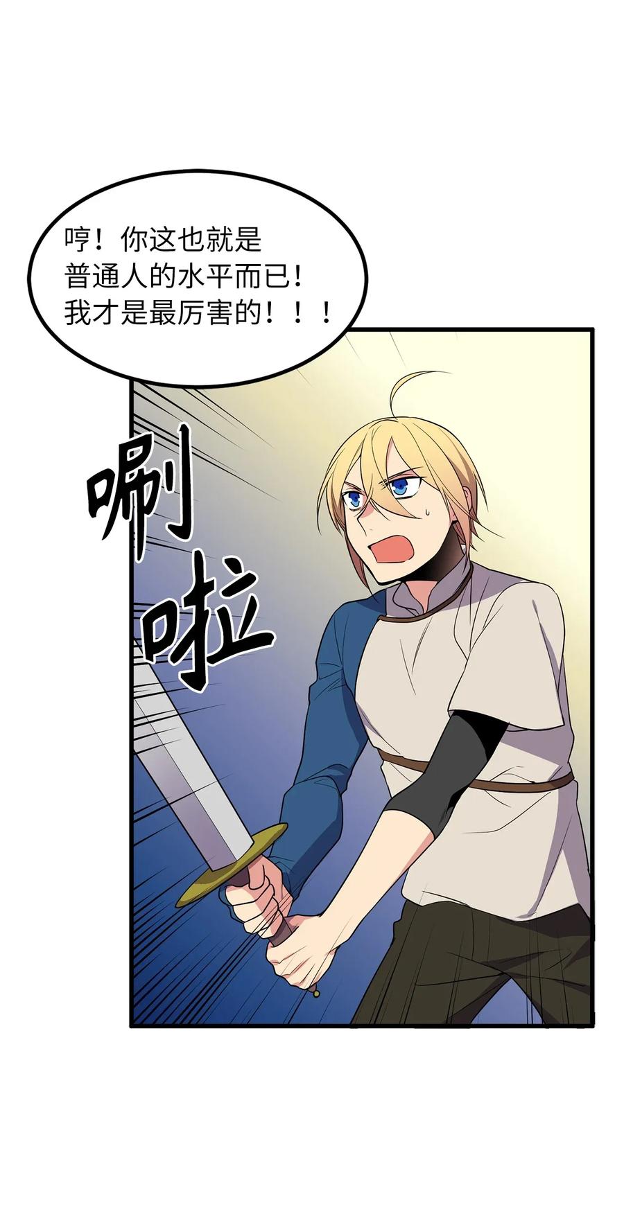 42 他能做的你也能做到！-第42话