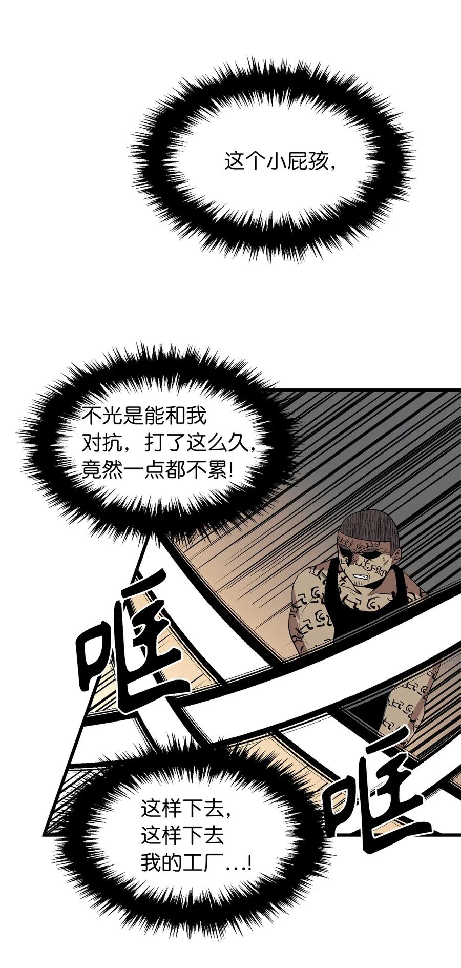 42 他能做的你也能做到！-第42话