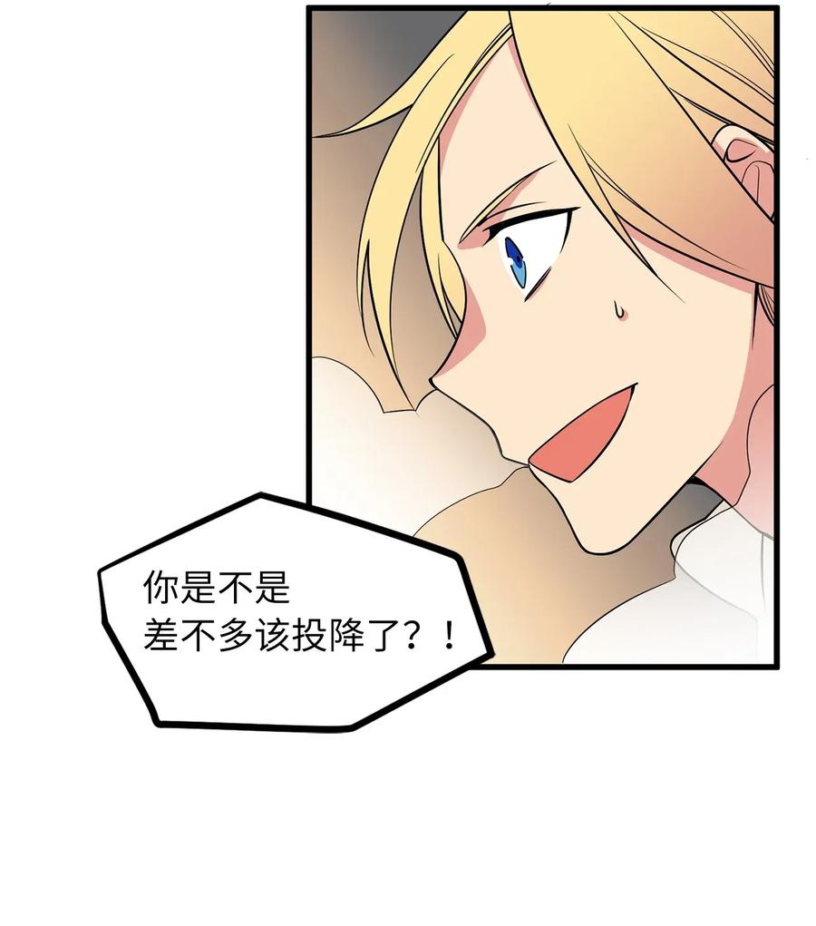 42 他能做的你也能做到！-第42话