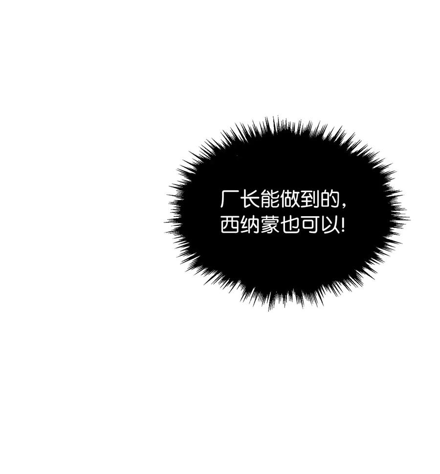 42 他能做的你也能做到！-第42话