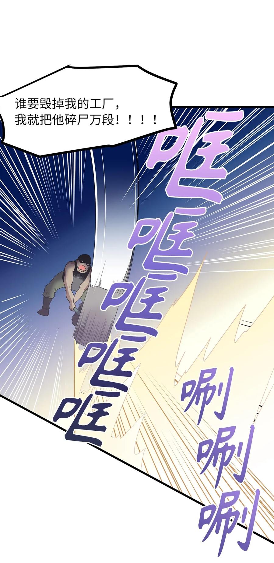 42 他能做的你也能做到！-第42话