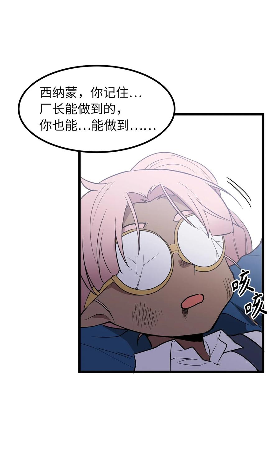 42 他能做的你也能做到！-第42话