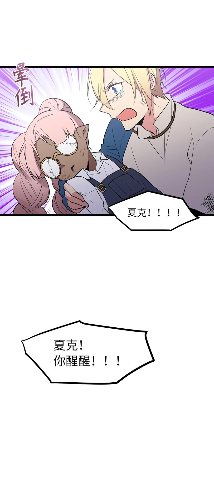 42 他能做的你也能做到！-第42话