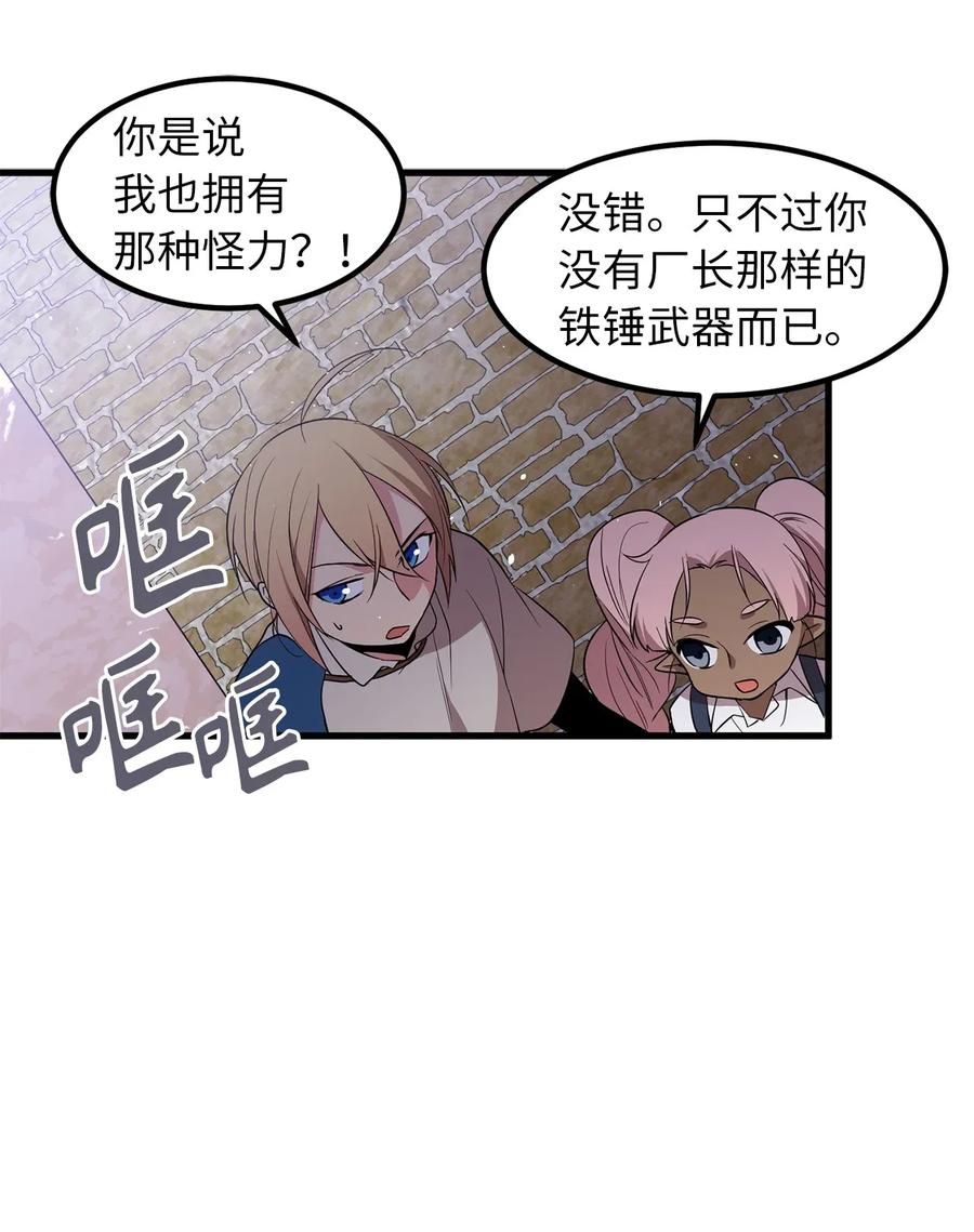 42 他能做的你也能做到！-第42话
