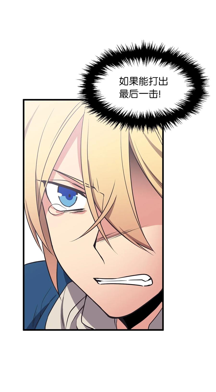 42 他能做的你也能做到！-第42话