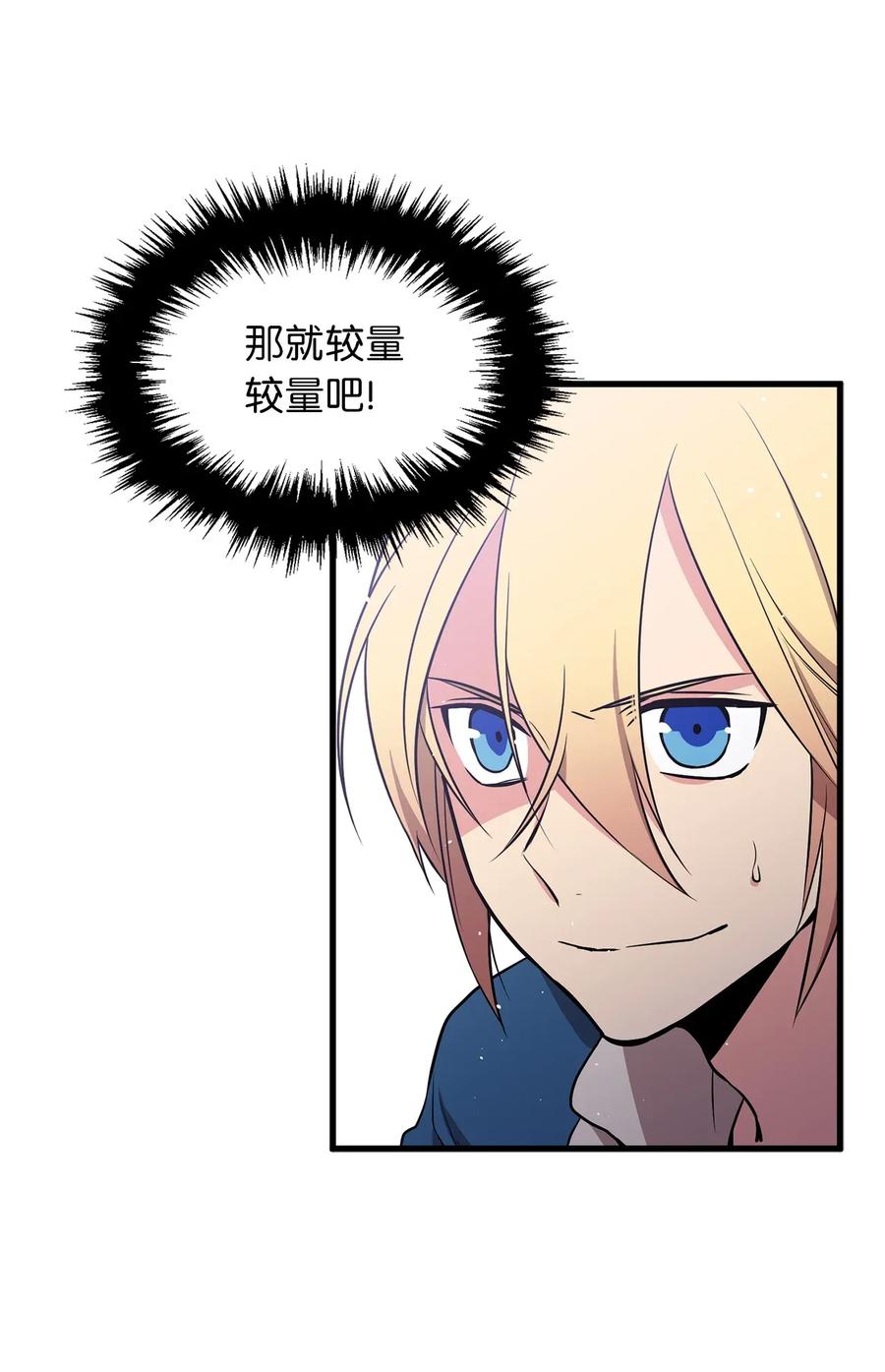 42 他能做的你也能做到！-第42话