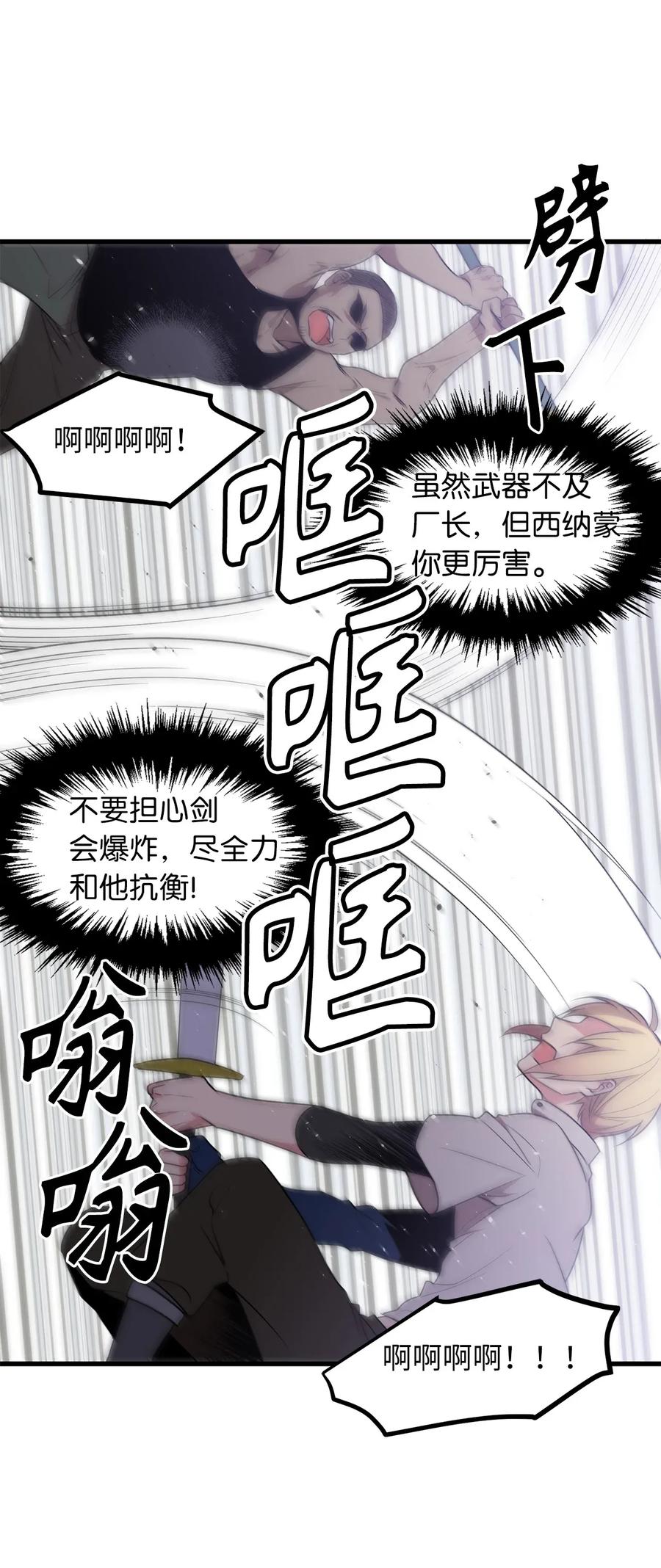 42 他能做的你也能做到！-第42话