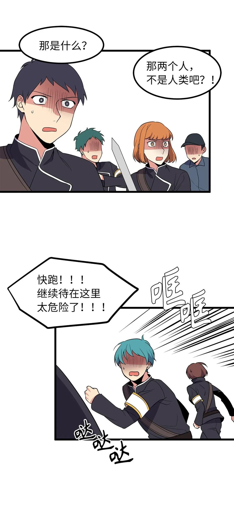 42 他能做的你也能做到！-第42话