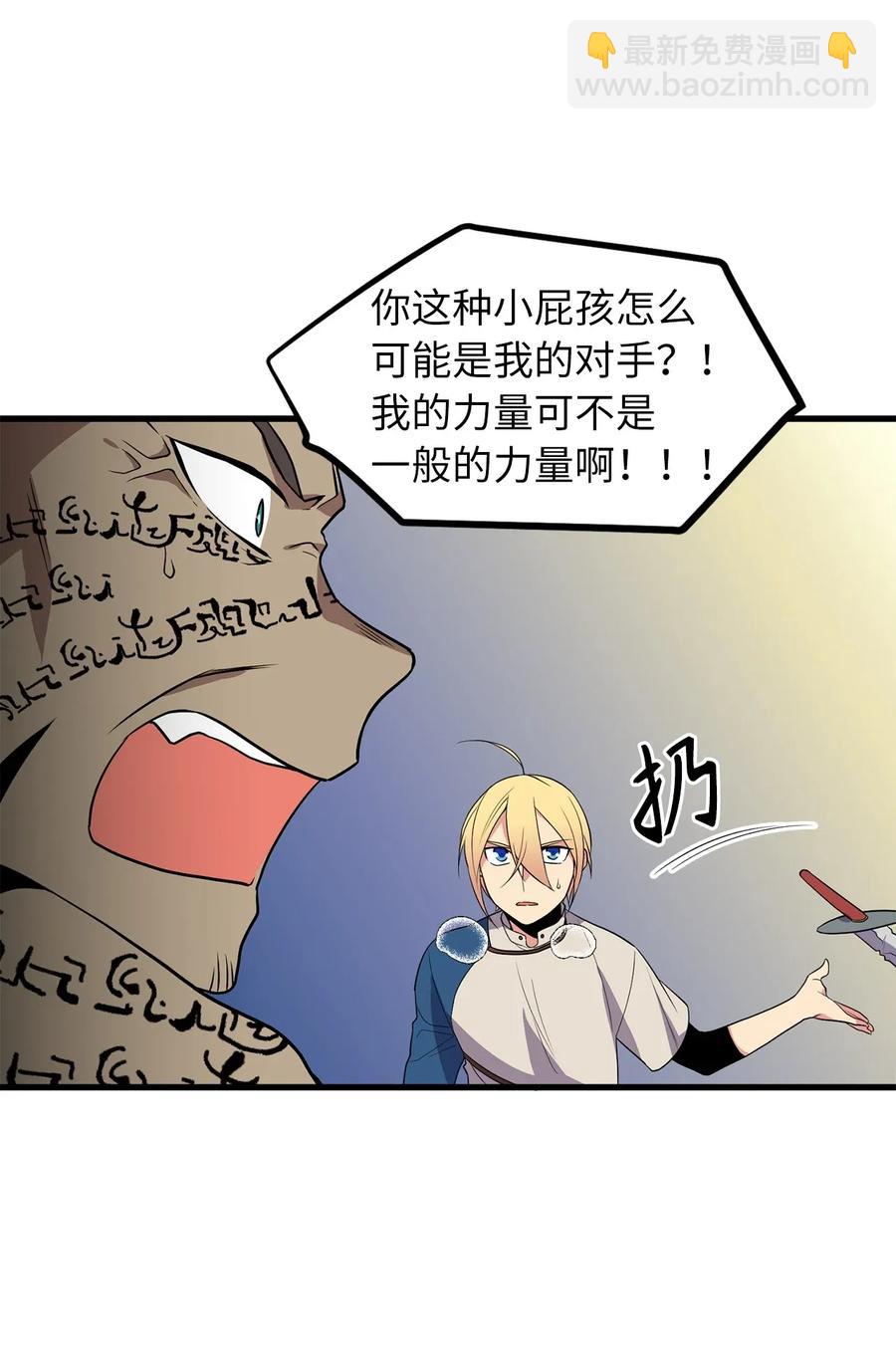 42 他能做的你也能做到！-第42话