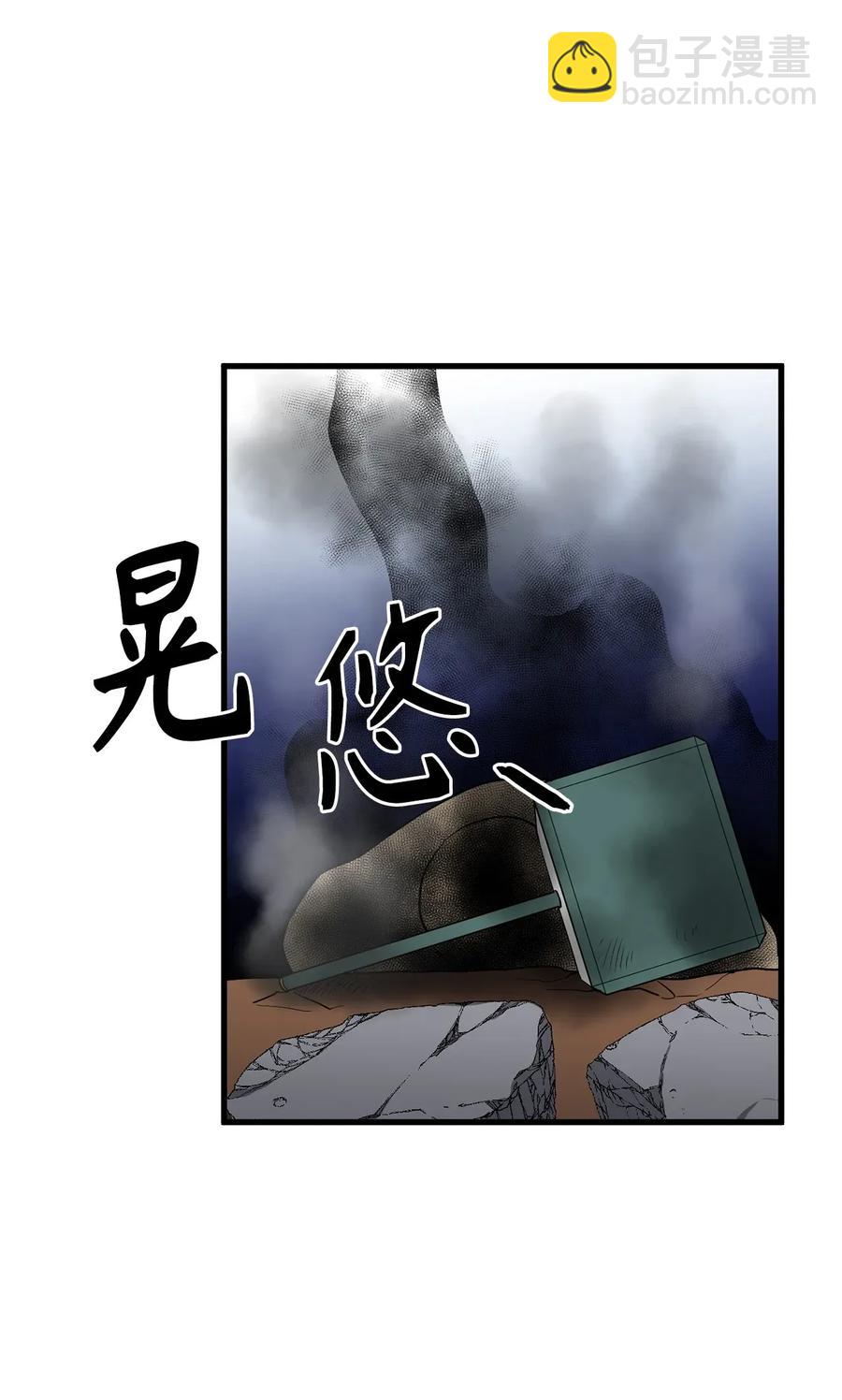 44 原来还有小金库-第44话