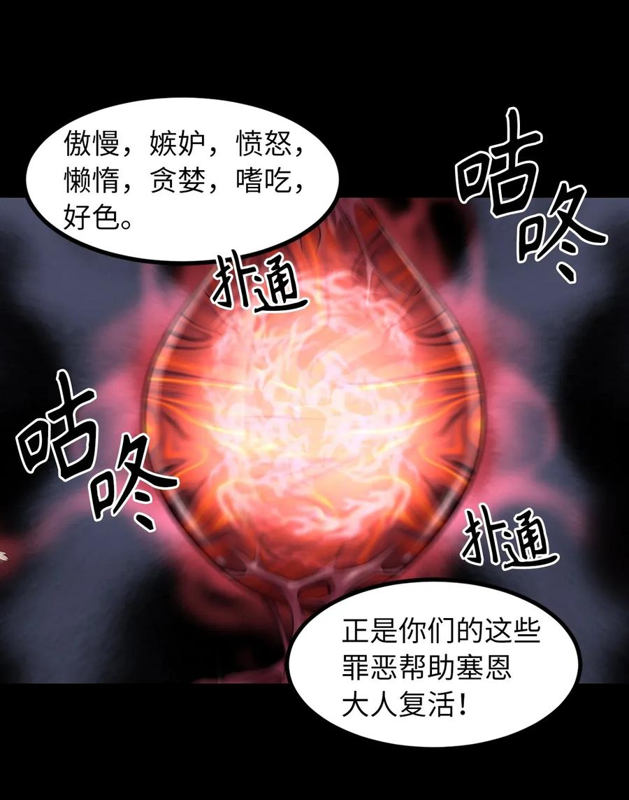 44 原来还有小金库-第44话
