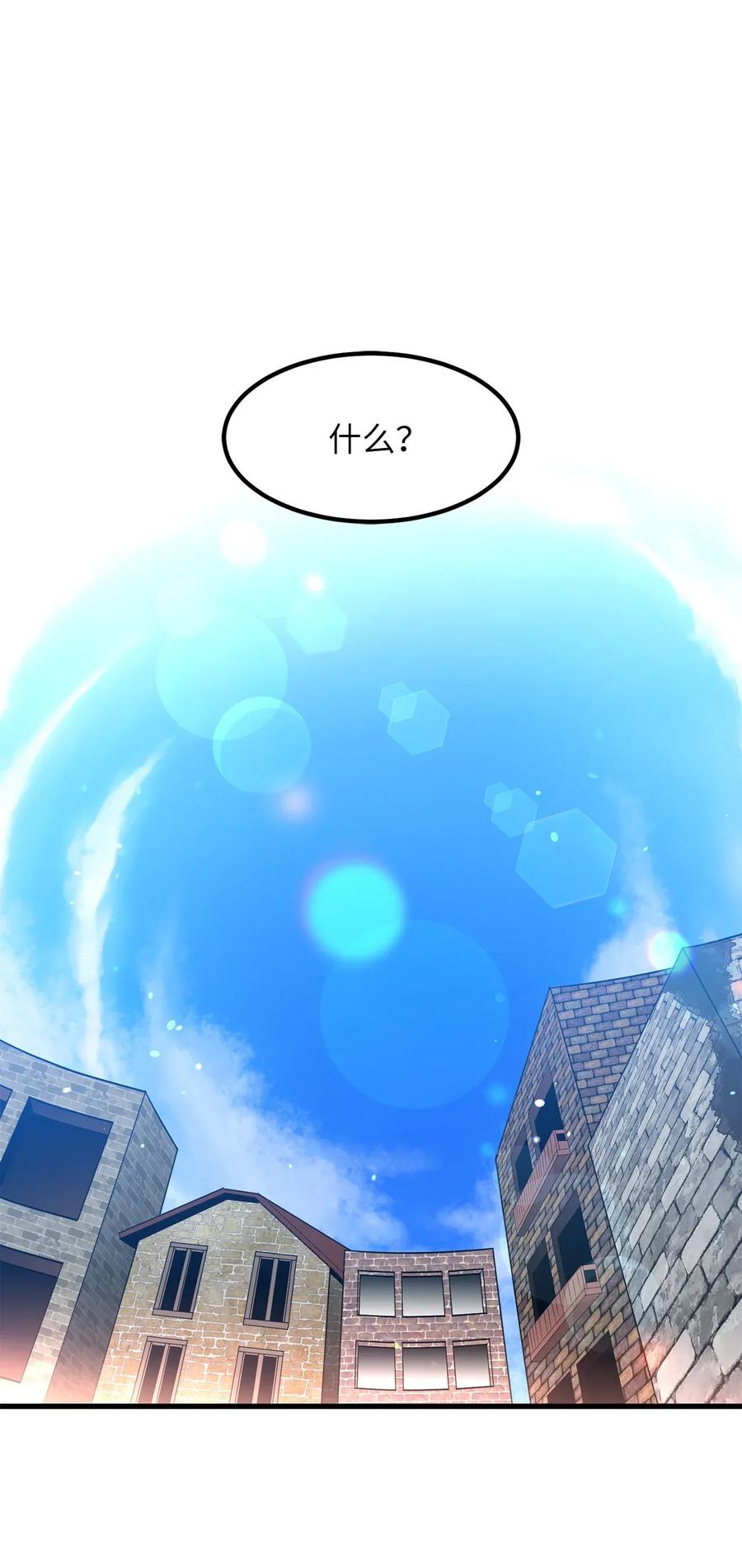 44 原来还有小金库-第44话