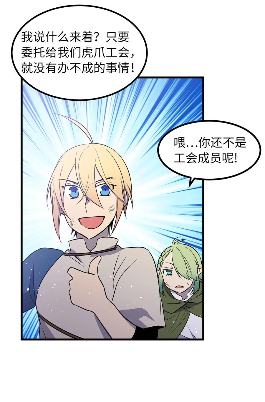 44 原来还有小金库-第44话