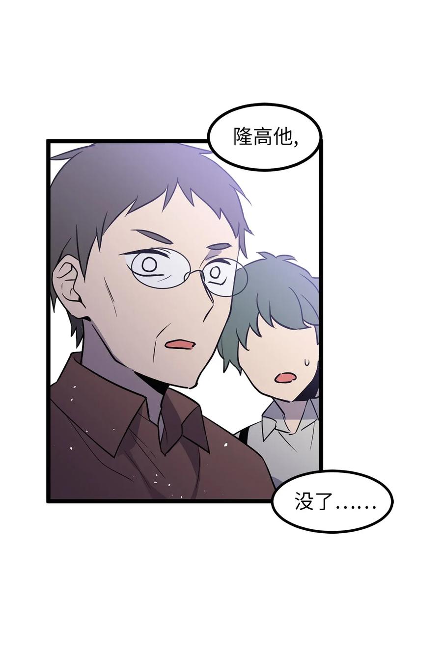 44 原来还有小金库-第44话