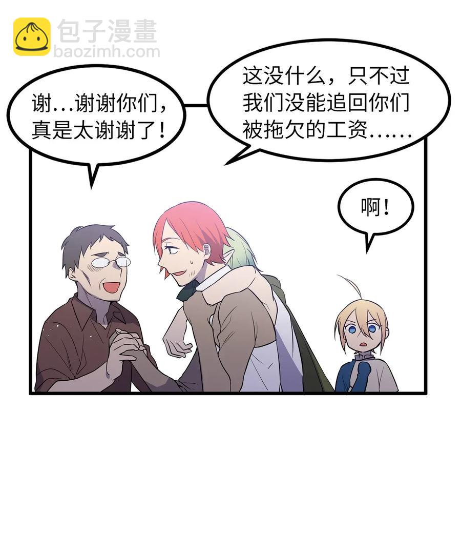 44 原来还有小金库-第44话