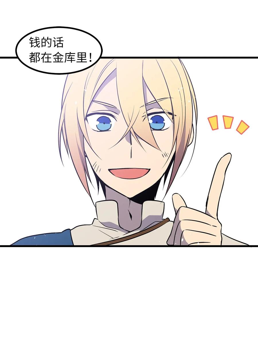 44 原来还有小金库-第44话