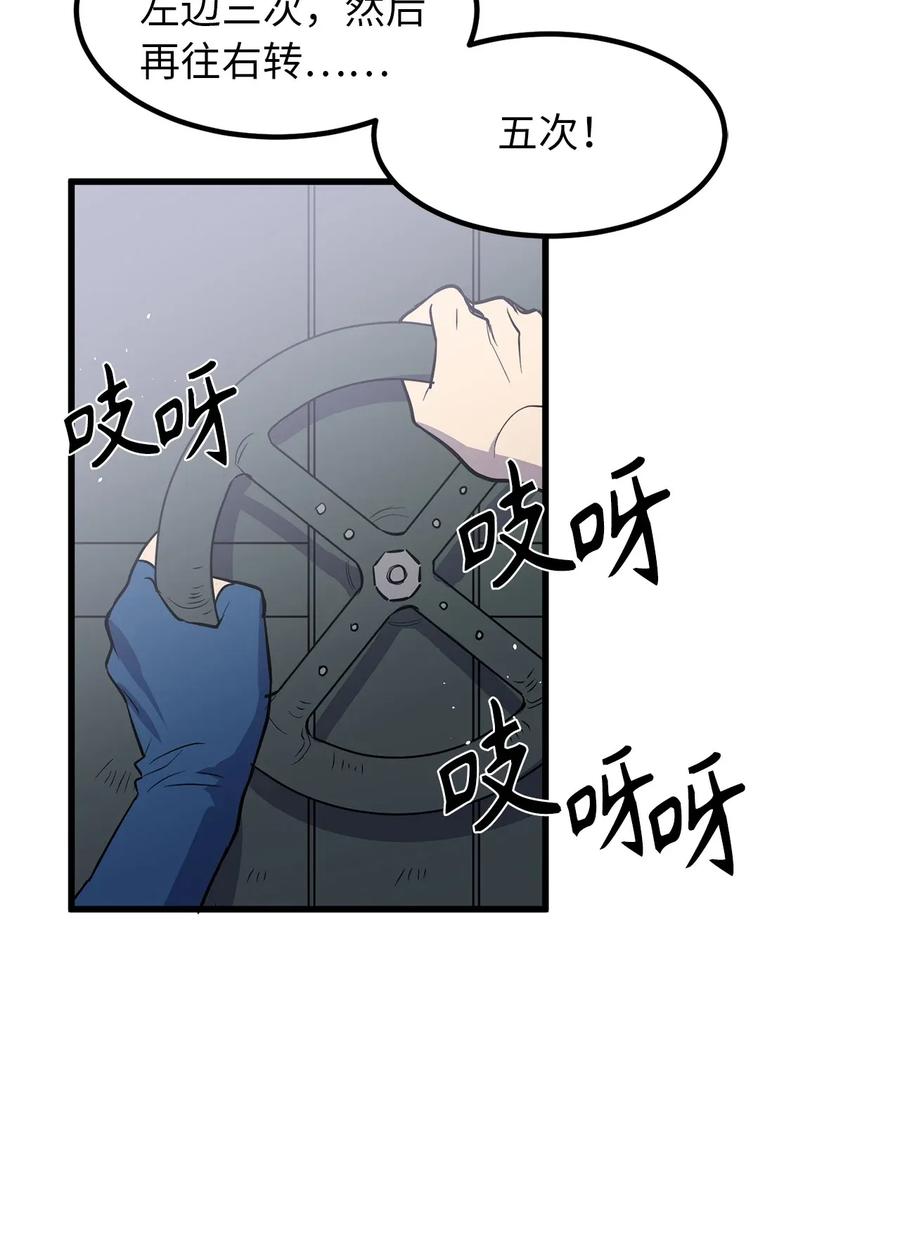 44 原来还有小金库-第44话