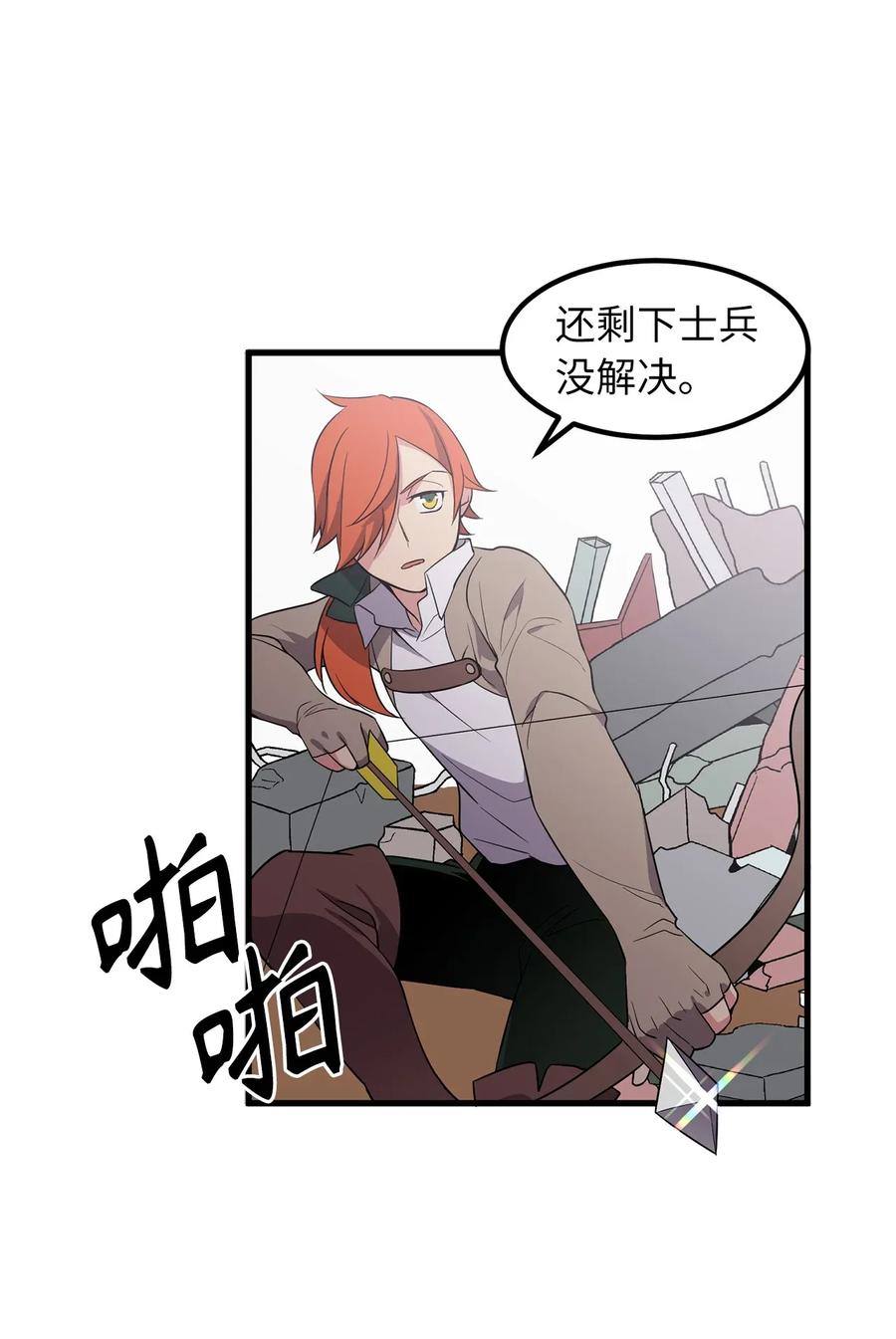 44 原来还有小金库-第44话