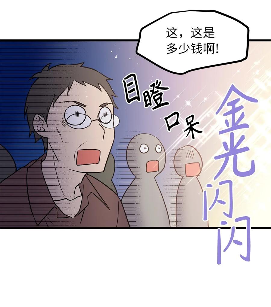 44 原来还有小金库-第44话