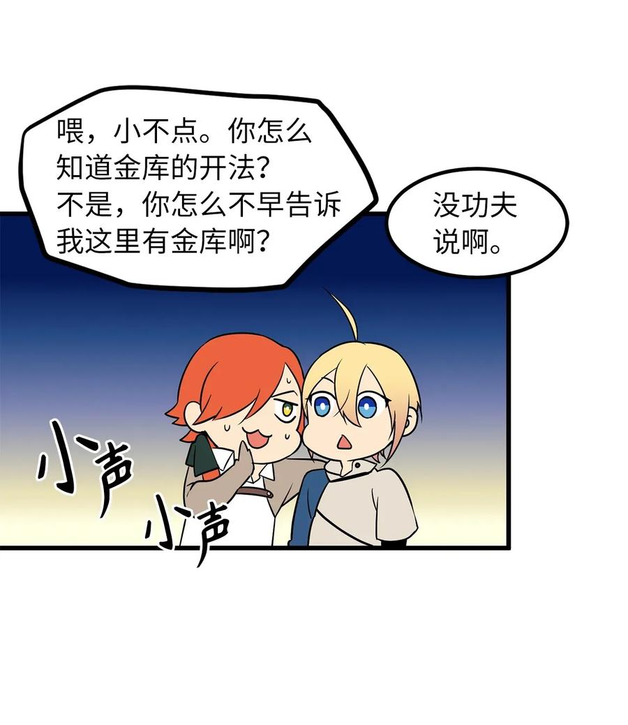 44 原来还有小金库-第44话