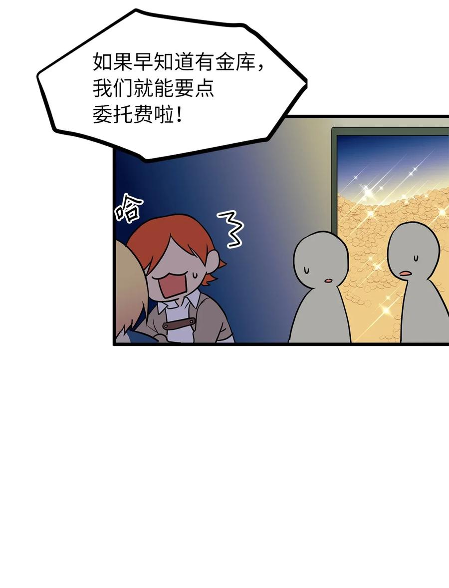44 原来还有小金库-第44话