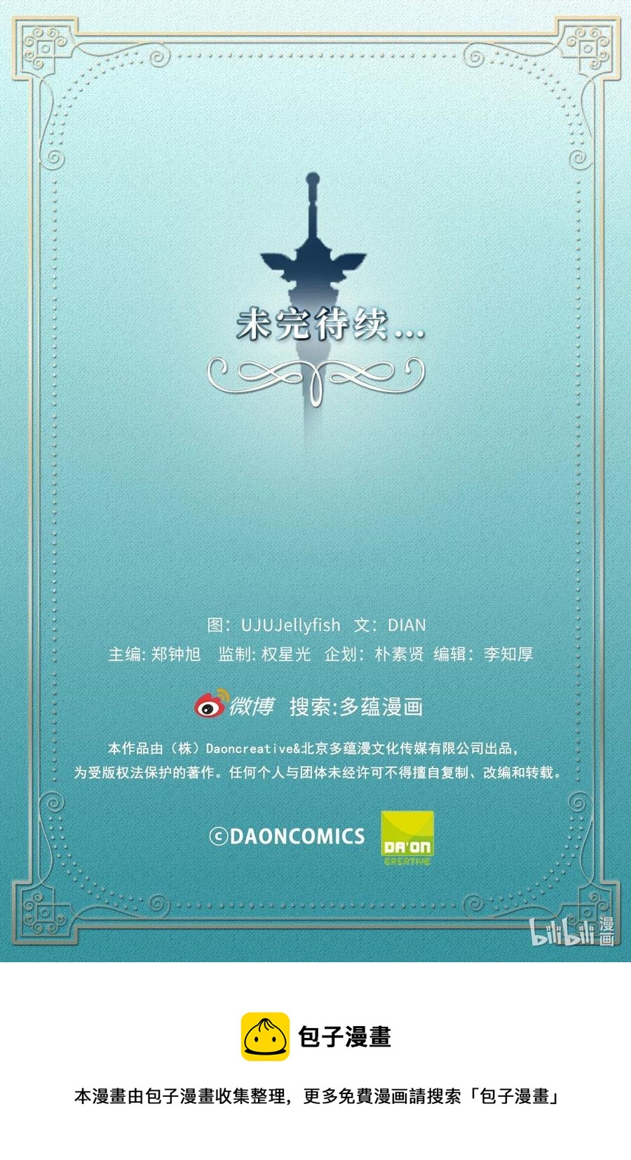 44 原来还有小金库-第44话