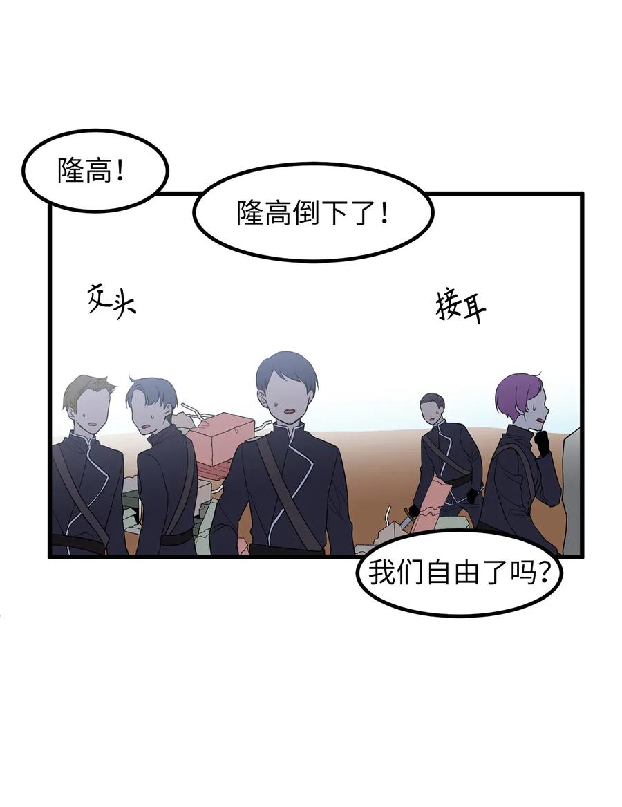 44 原来还有小金库-第44话