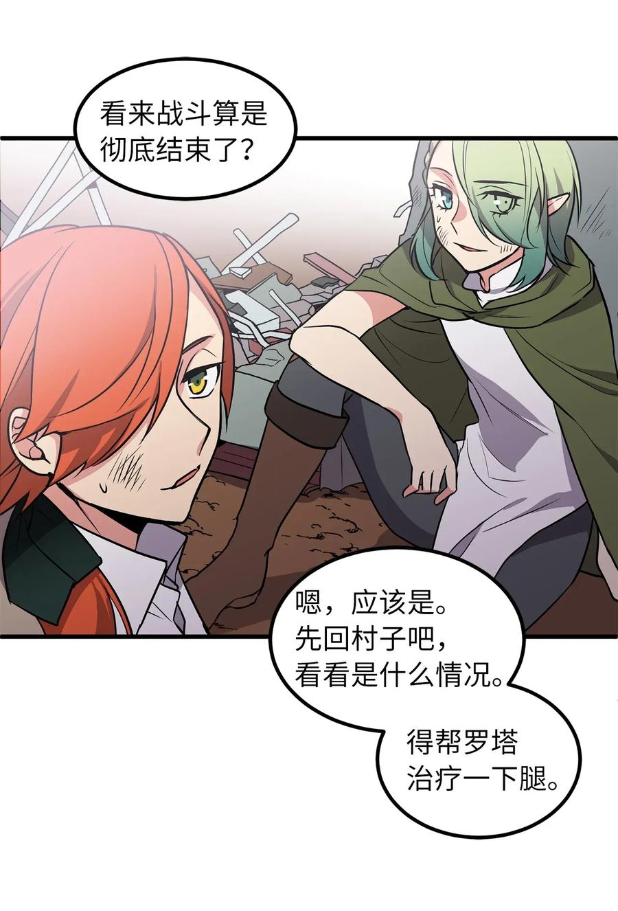 44 原来还有小金库-第44话