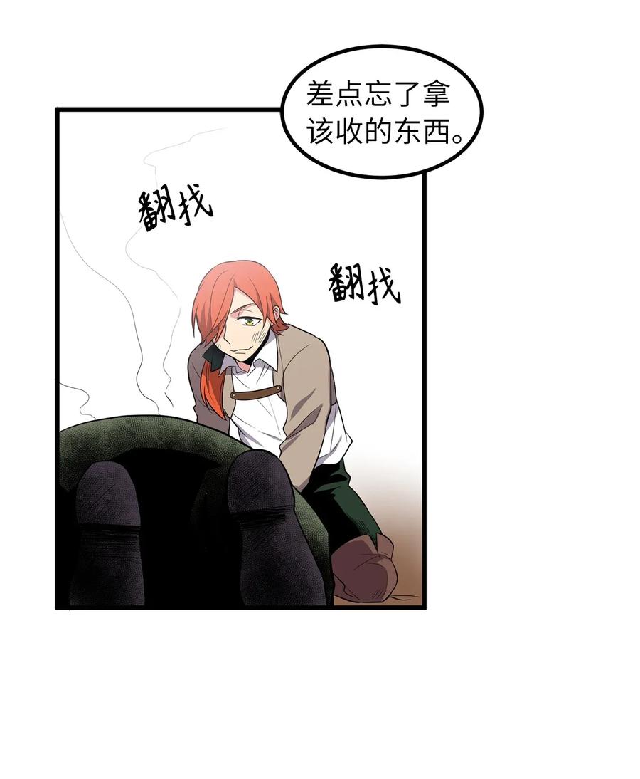 44 原来还有小金库-第44话