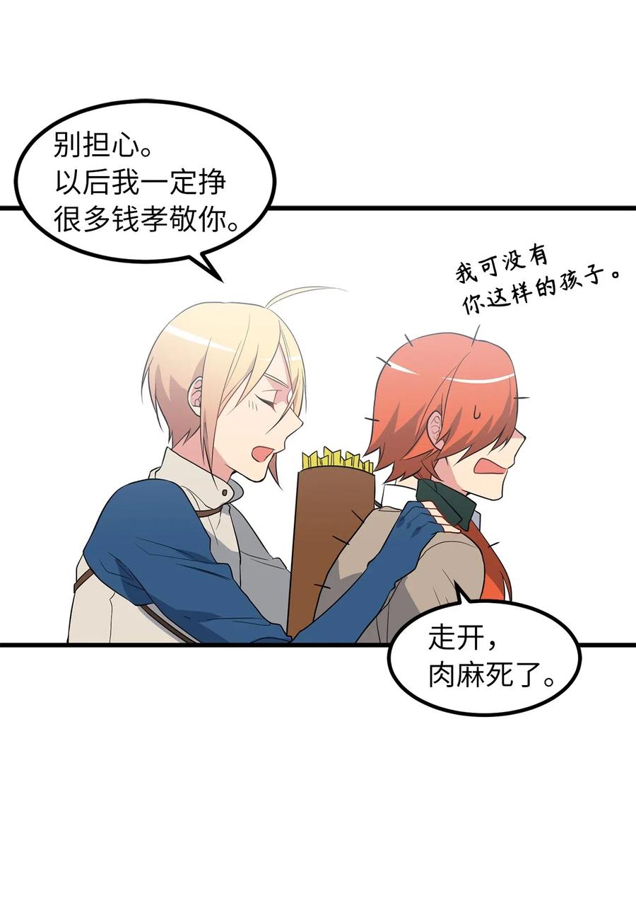 46 你身上流着肮脏的血-第46话