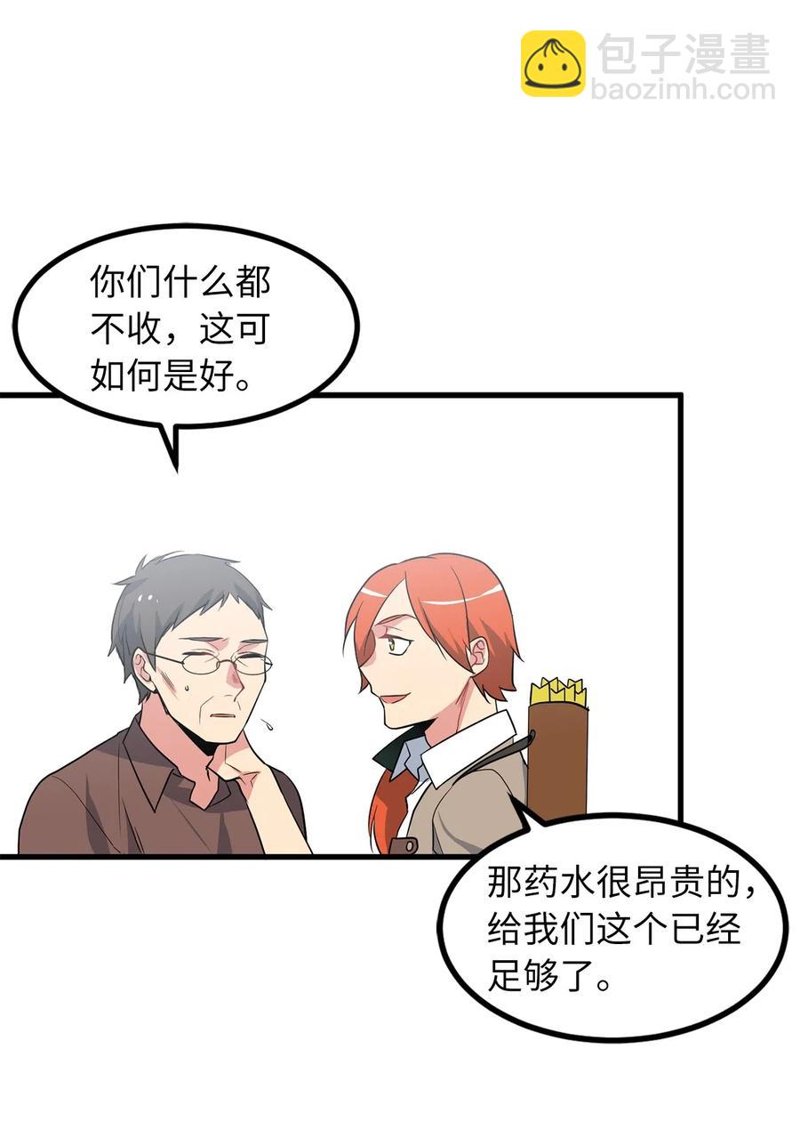 46 你身上流着肮脏的血-第46话