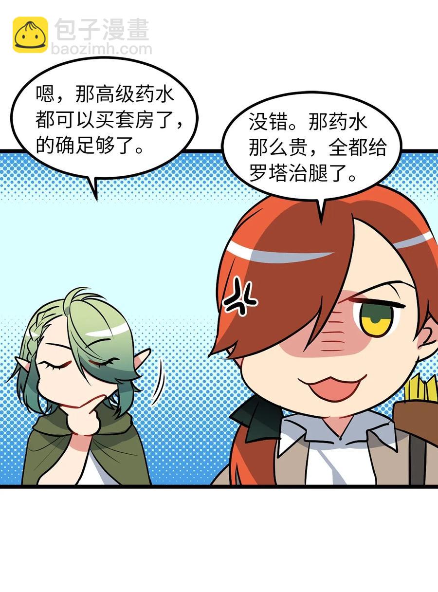 46 你身上流着肮脏的血-第46话