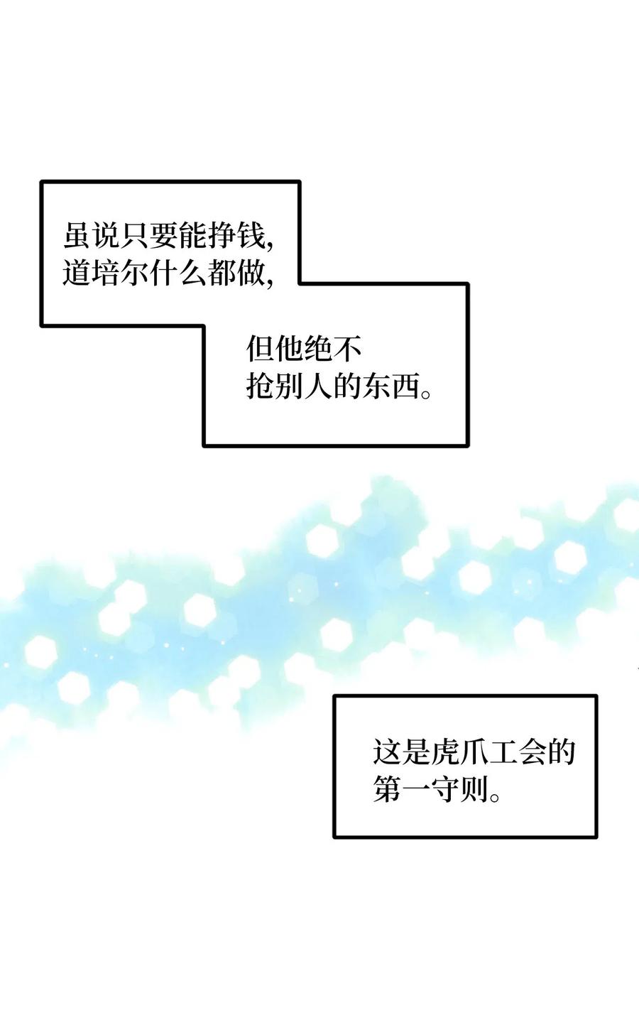 46 你身上流着肮脏的血-第46话