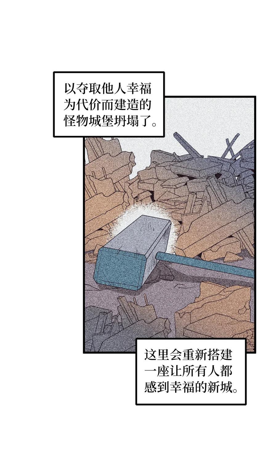 46 你身上流着肮脏的血-第46话