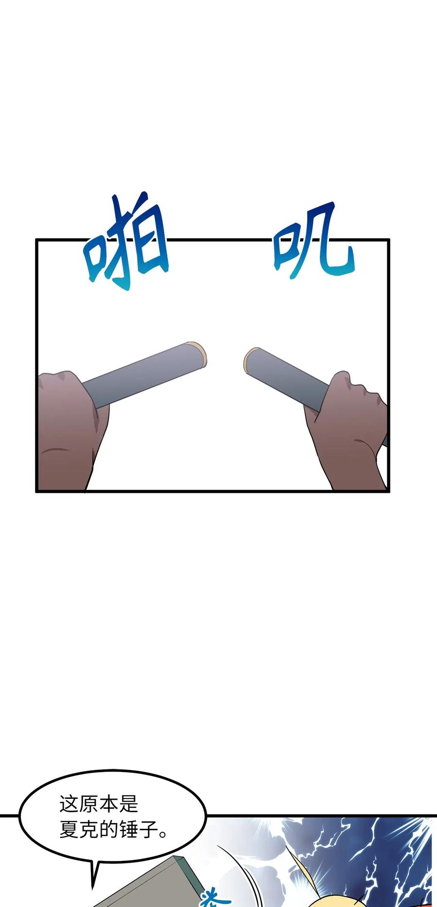 46 你身上流着肮脏的血-第46话