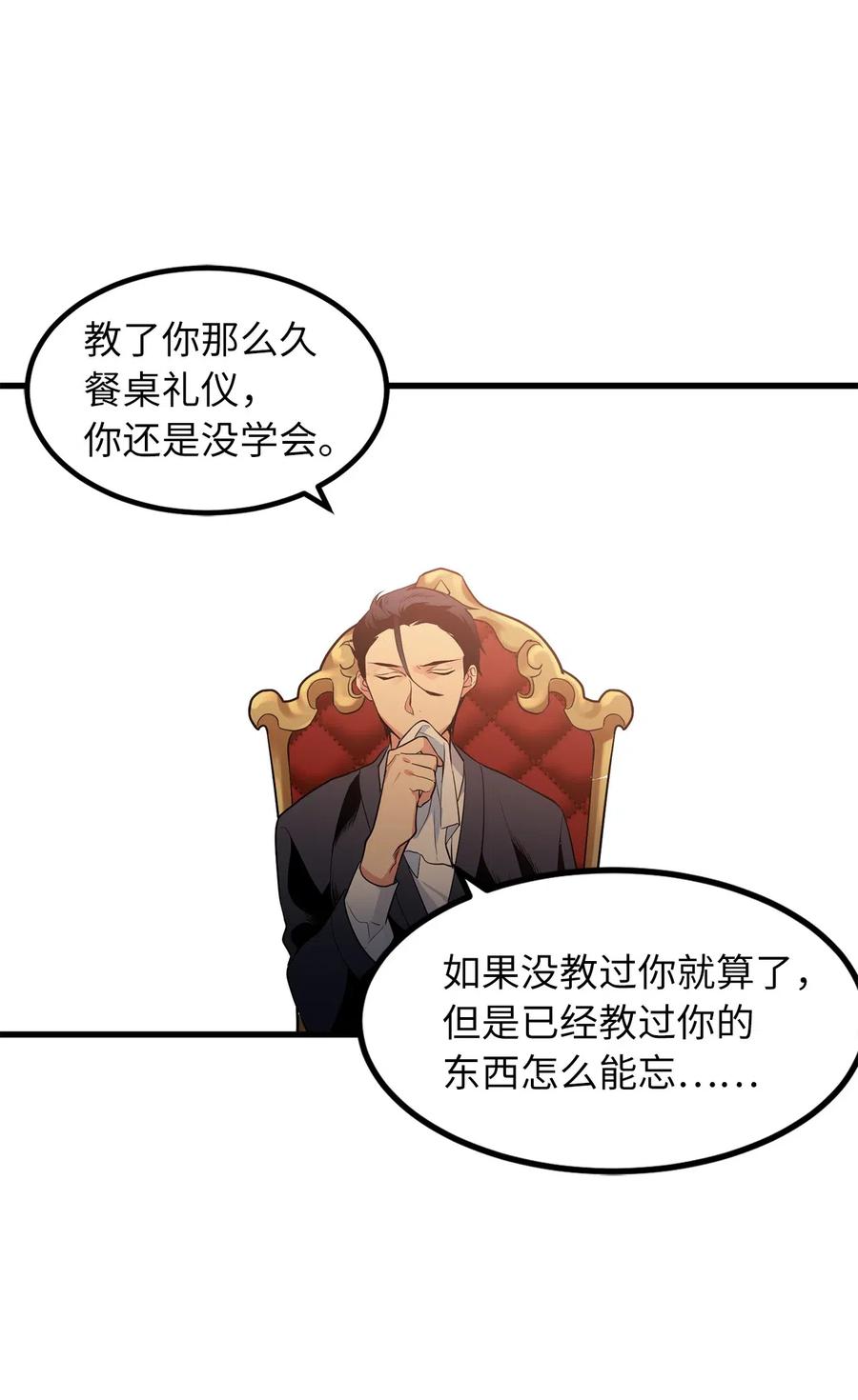 46 你身上流着肮脏的血-第46话