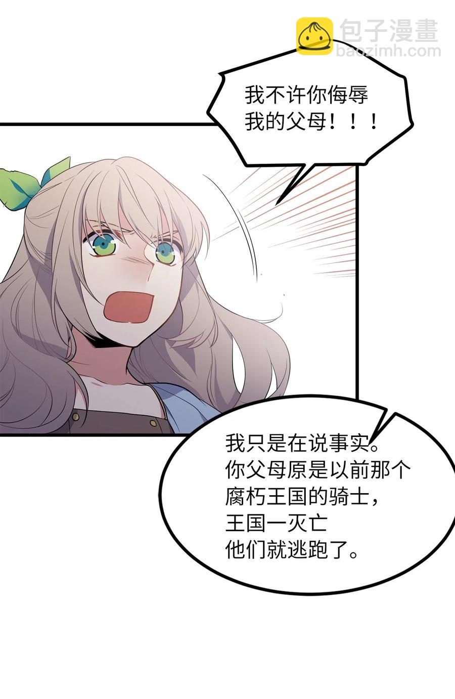 46 你身上流着肮脏的血-第46话