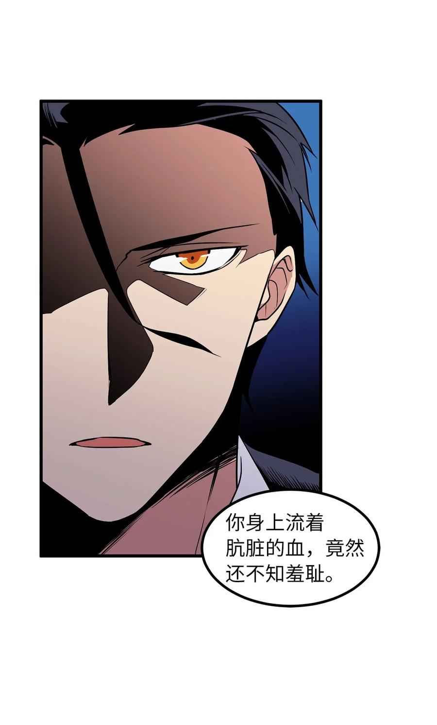 46 你身上流着肮脏的血-第46话