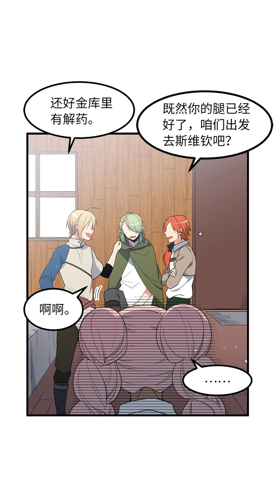 46 你身上流着肮脏的血-第46话