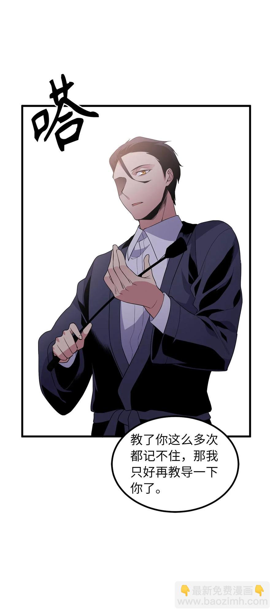 46 你身上流着肮脏的血-第46话