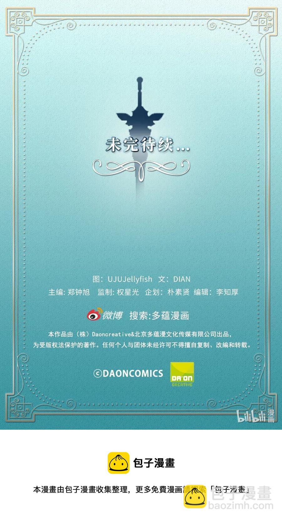 46 你身上流着肮脏的血-第46话