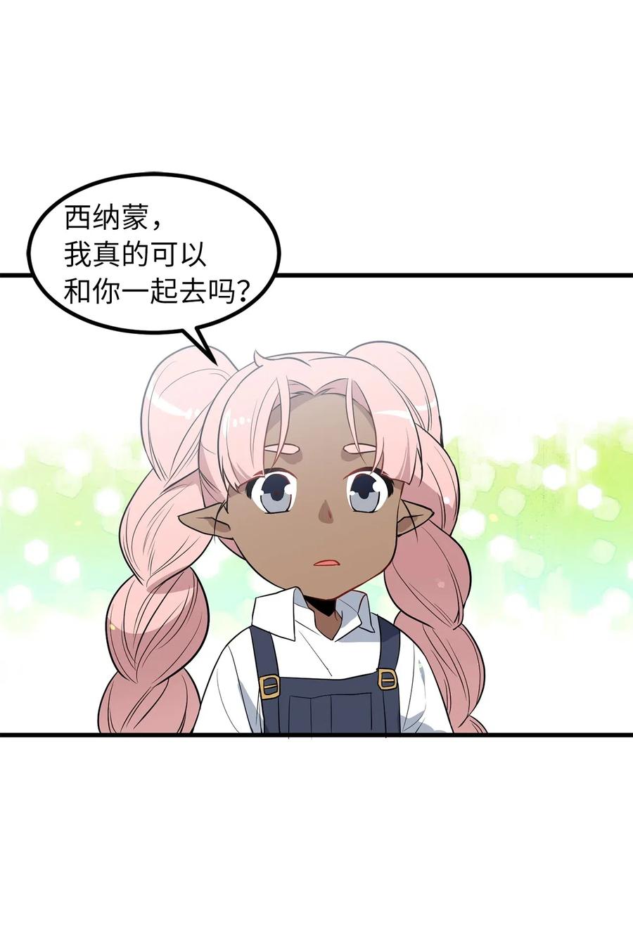 46 你身上流着肮脏的血-第46话