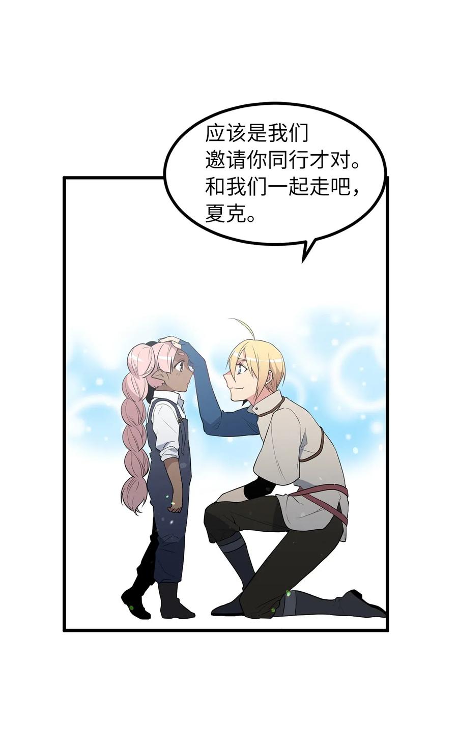 46 你身上流着肮脏的血-第46话