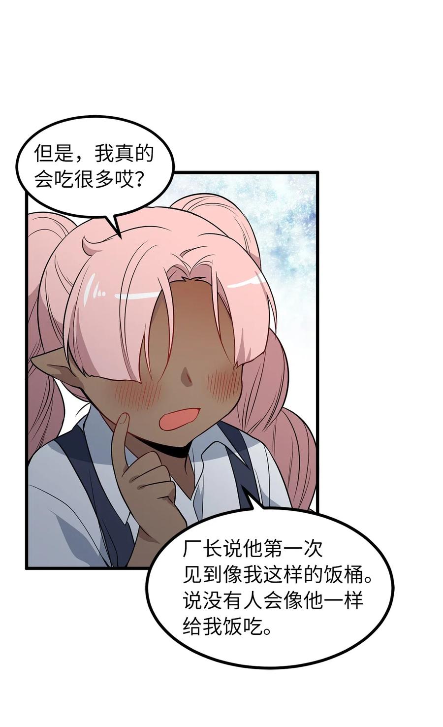46 你身上流着肮脏的血-第46话